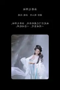 YiTuYu Vol.8709: Chi Yan Zai Zhe Li - Ethereal Beauty of a Wuxia Legend-19
